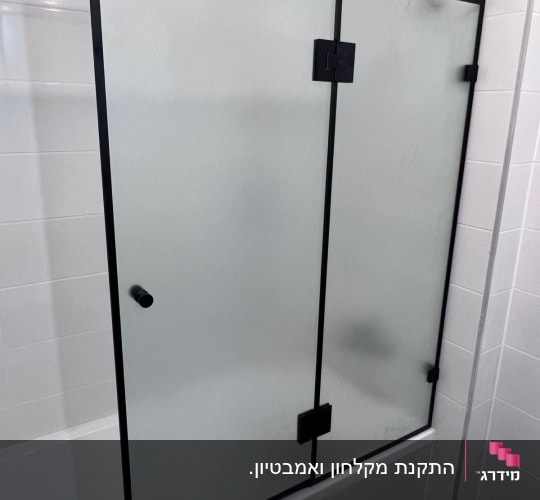 דלתות זכוכית למקלחת עם מסגרת שחורה